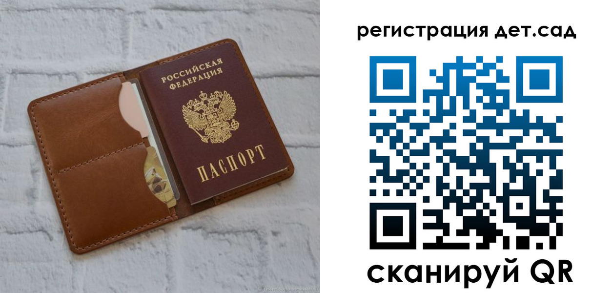 временная регистрация 2025 в Саратовской области