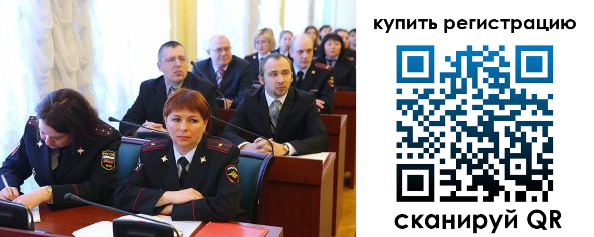 временная регистрация купить в Саратовской области