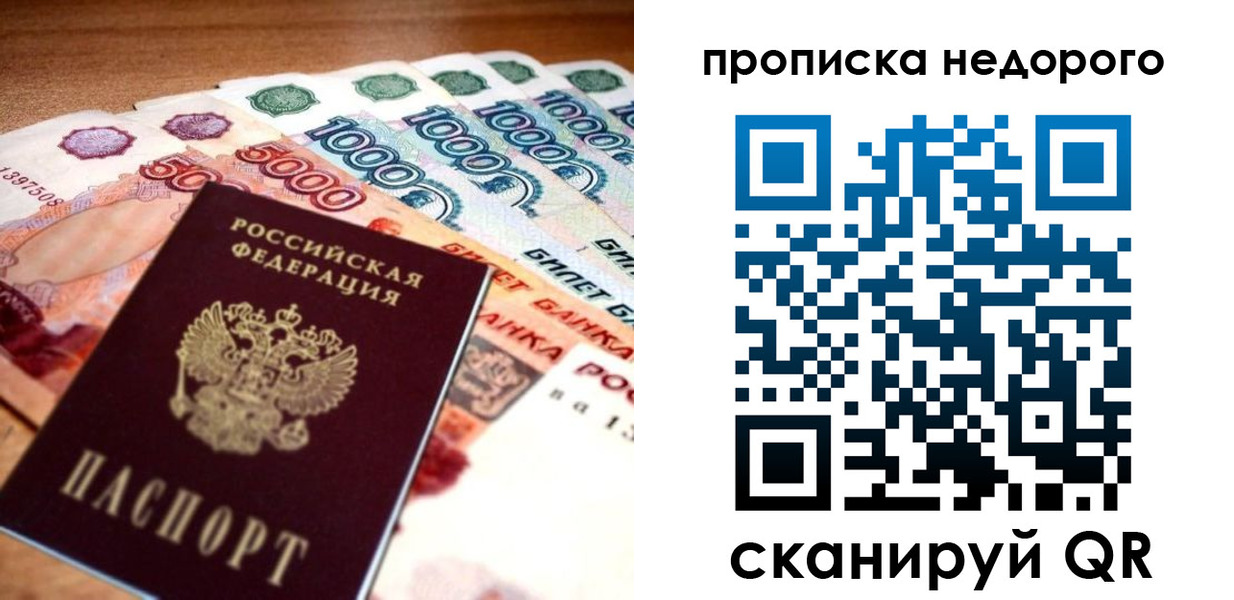 прописка для кредита в Саратовской области