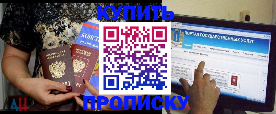 временная регистрация законно в Саратовской области