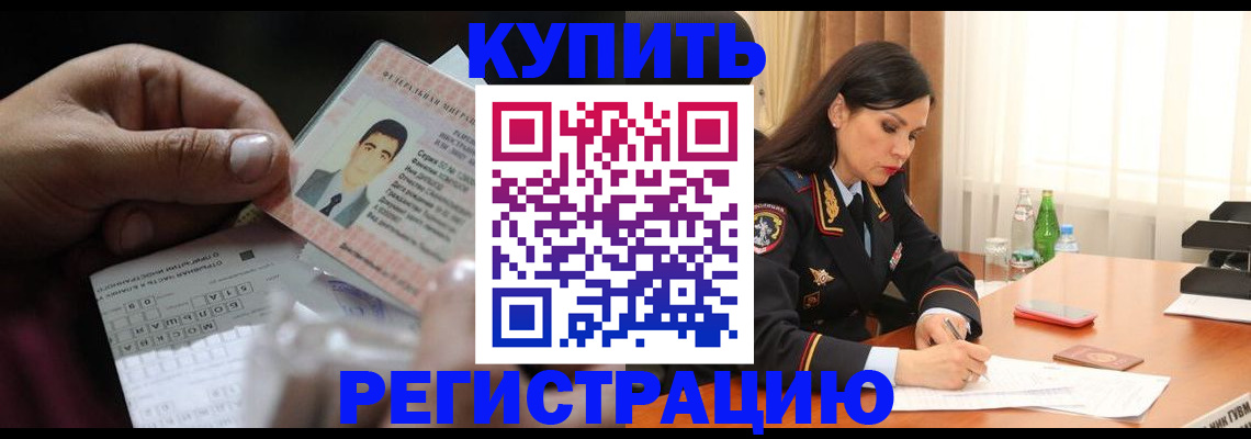 временная регистрация собственник в Саратовской области