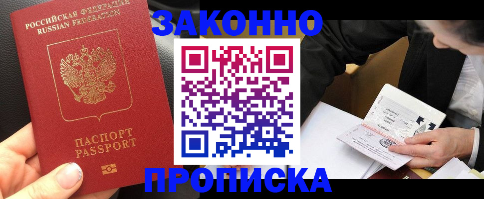 найти адрес прописки в Саратовской области