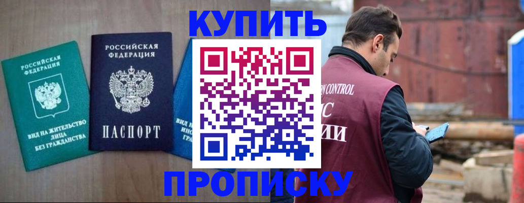 временная регистрация для всех в Саратовской области