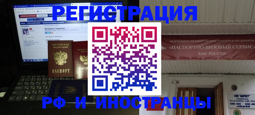 временная регистрация недорого в Саратовской области