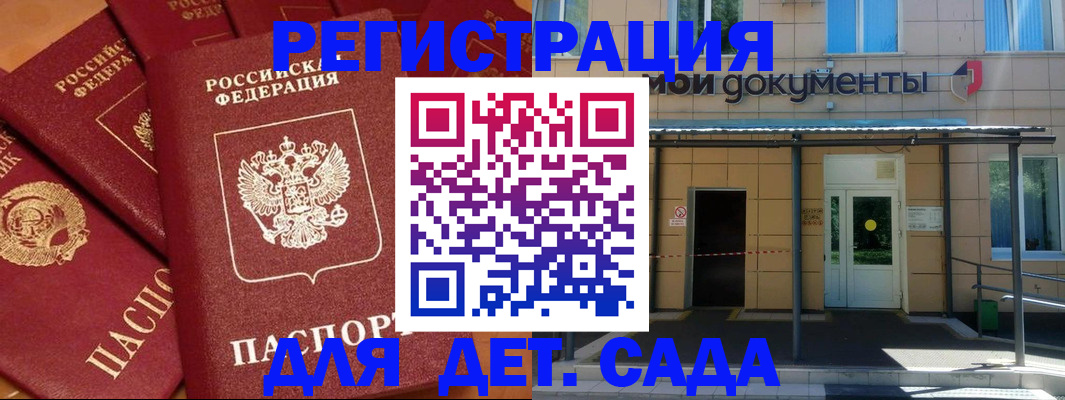 временная регистрация в Саратовской области