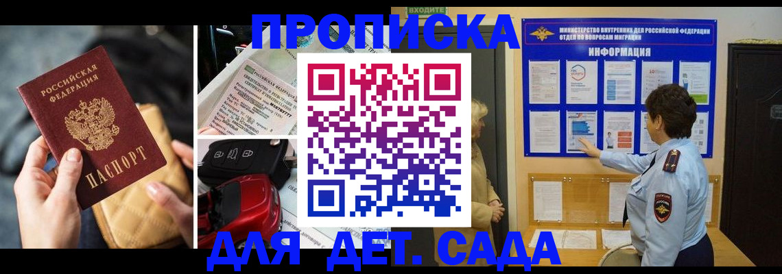 прописка гарантия в Саратовской области